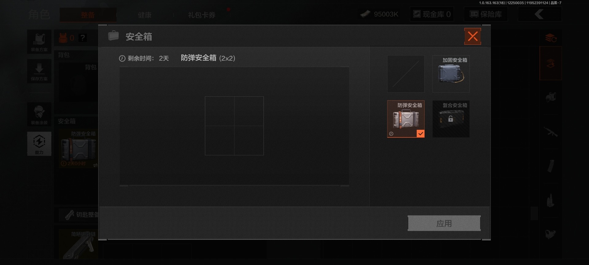 AQQM40634暗区突围账号详情图18