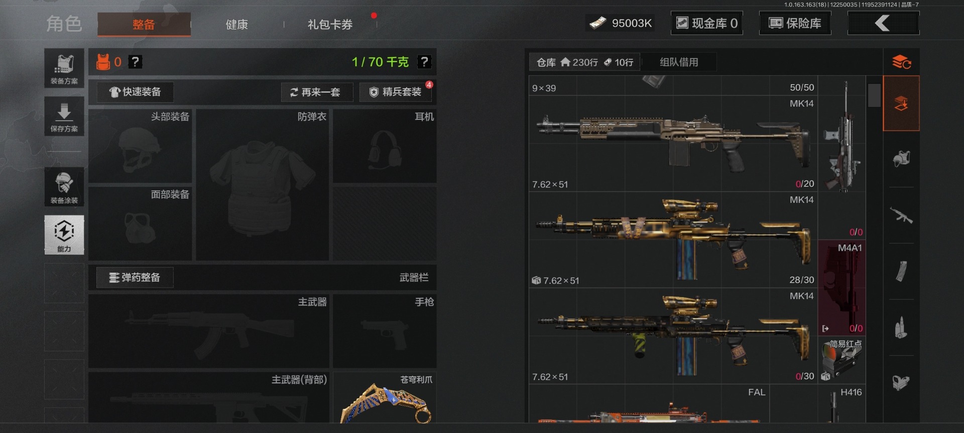 AQQM40634暗区突围账号详情图22