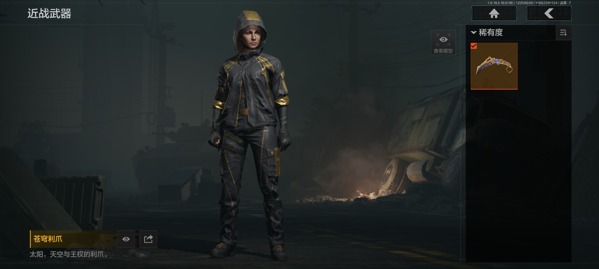 AQQM40634暗区突围账号详情图23