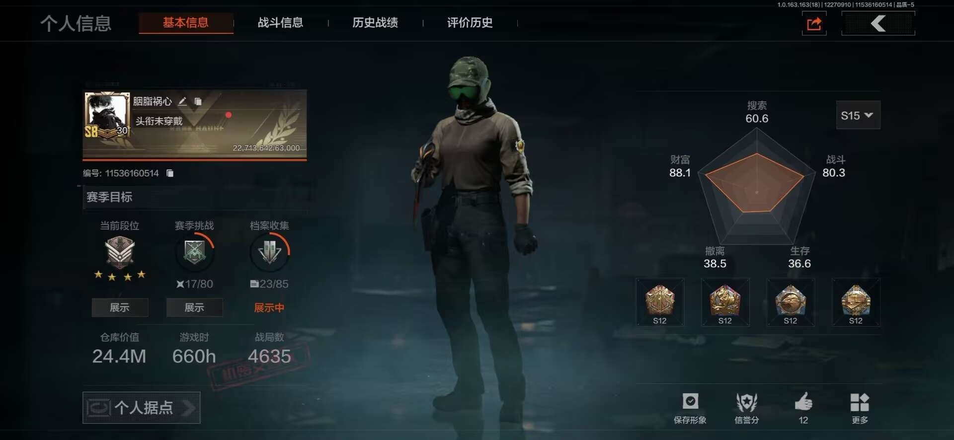 AQCMW40446暗区突围账号详情图2