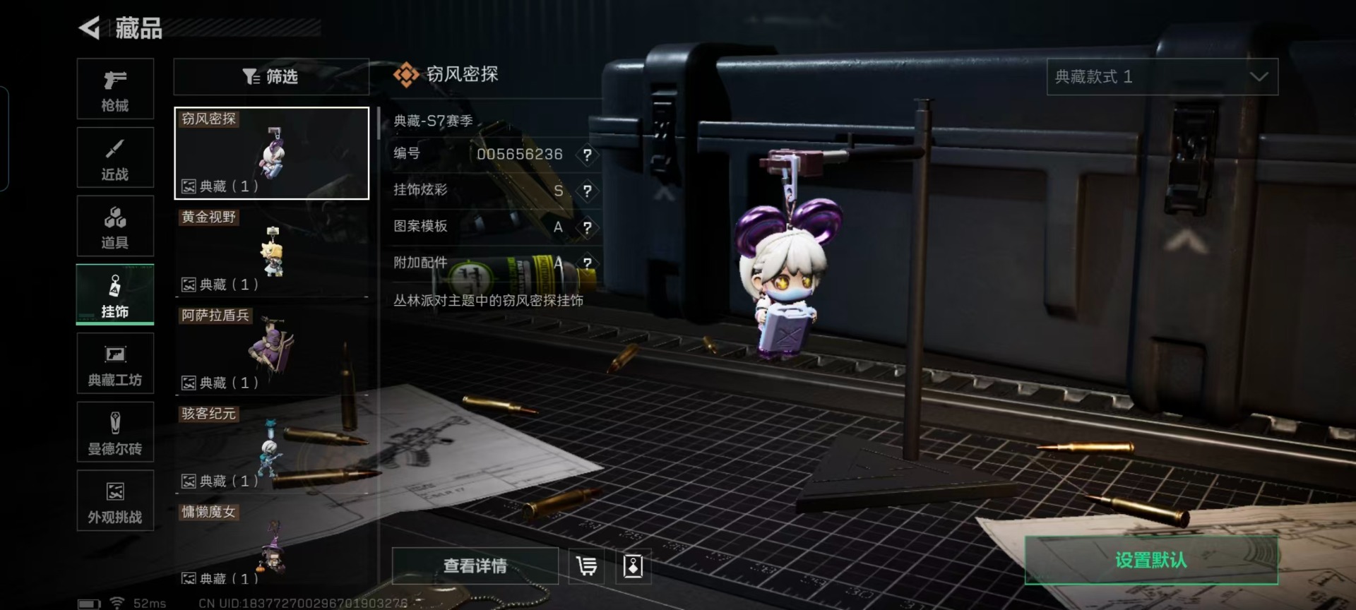 SJZQM42809三角洲行动账号详情图5