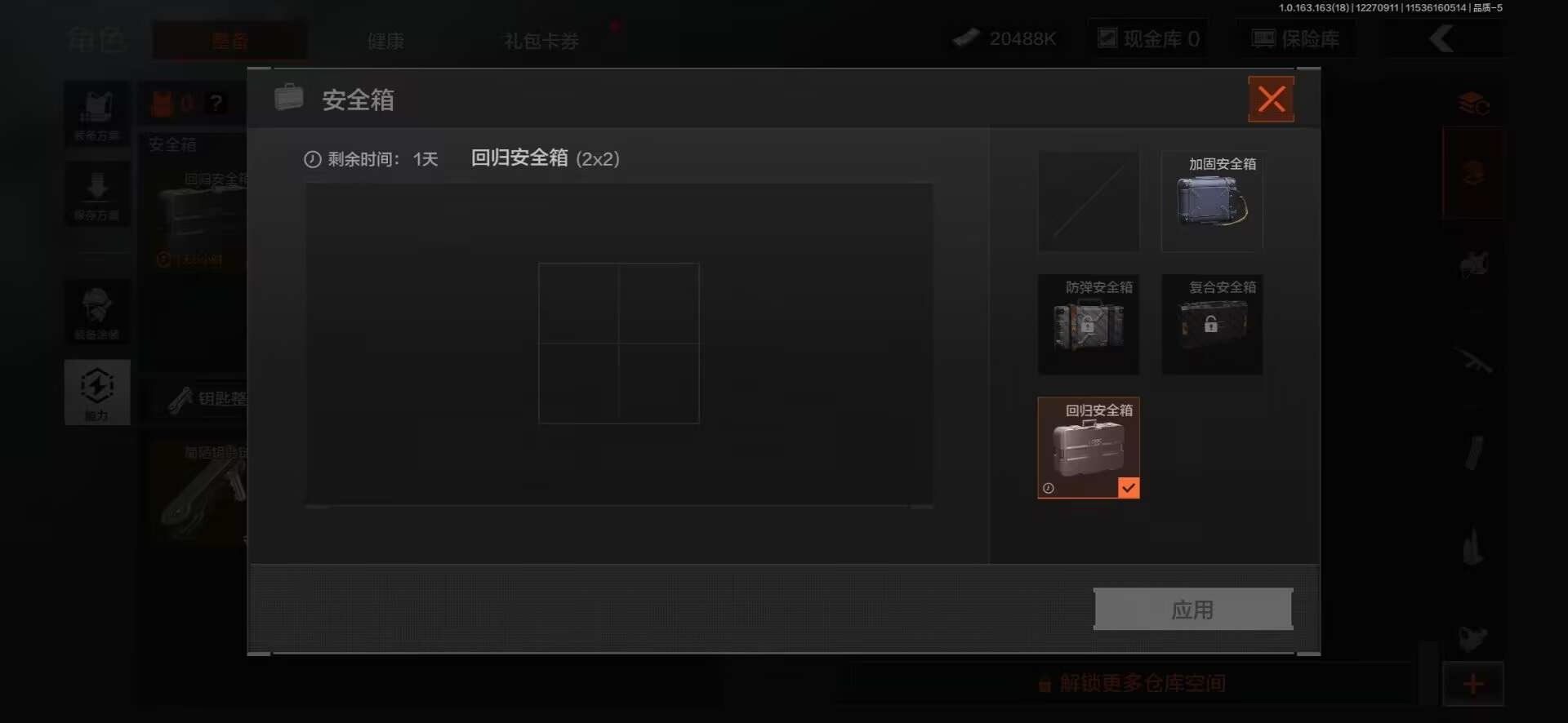 AQCMW40446暗区突围账号详情图9