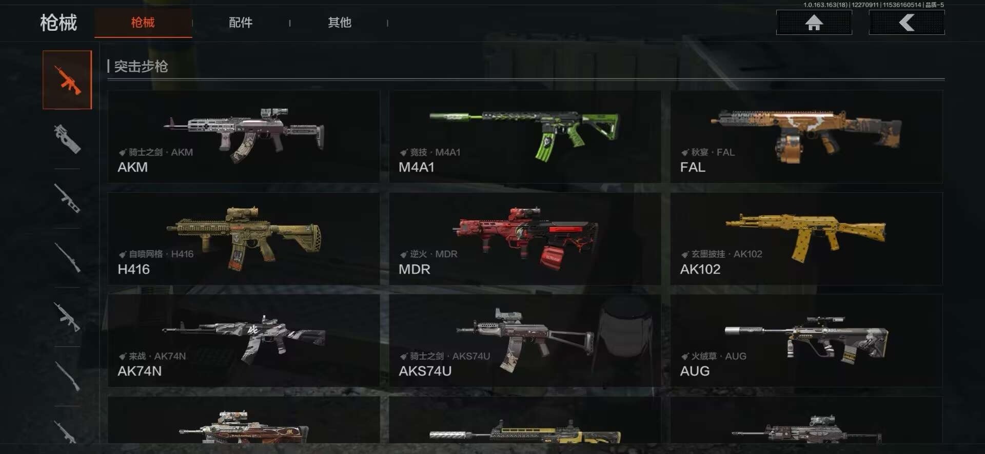 AQCMW40446暗区突围账号详情图13