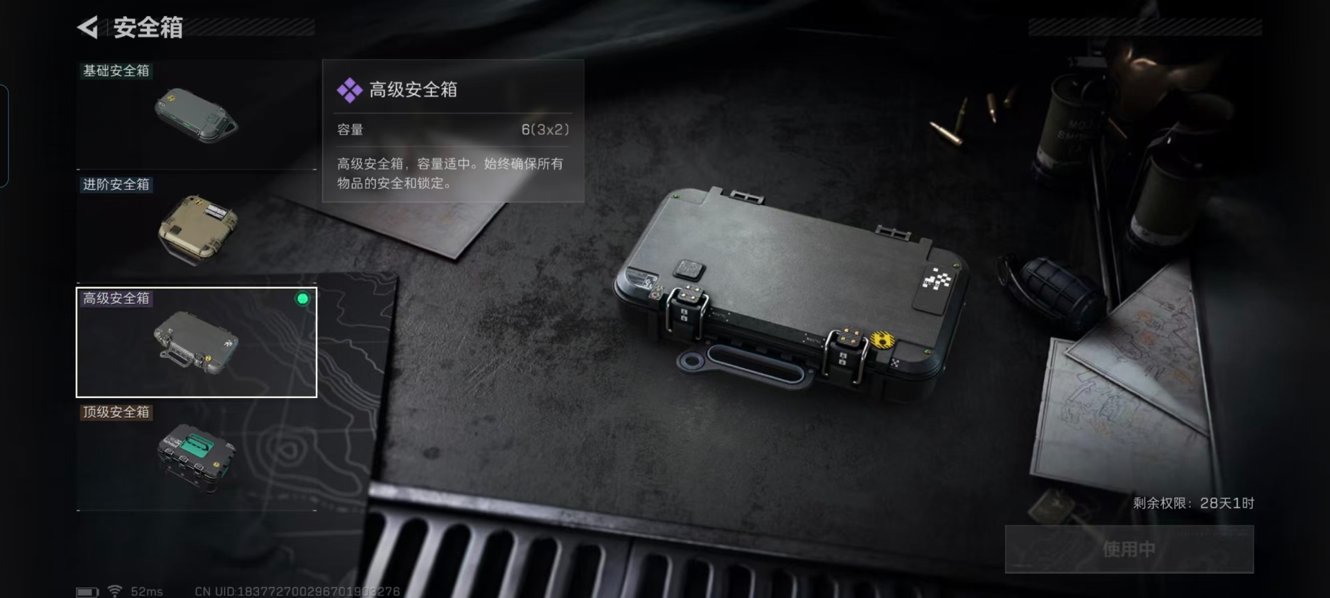 SJZQM42809三角洲行动账号详情图16