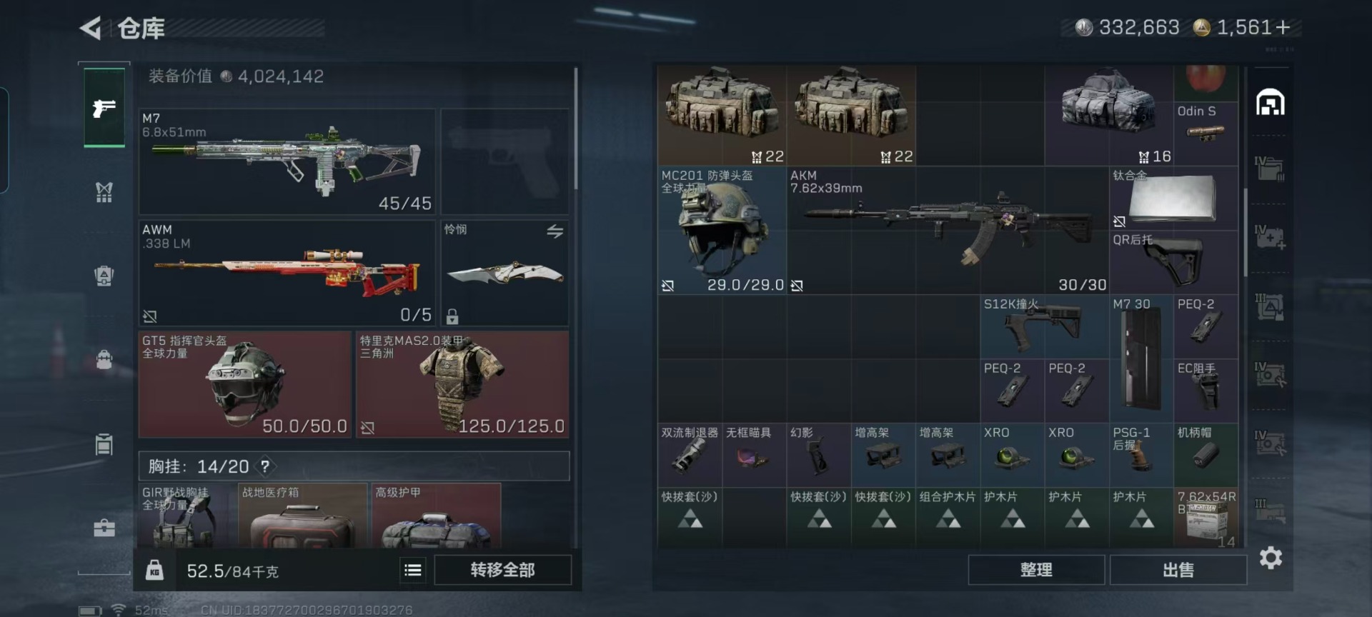 SJZQM42809三角洲行动账号详情图23