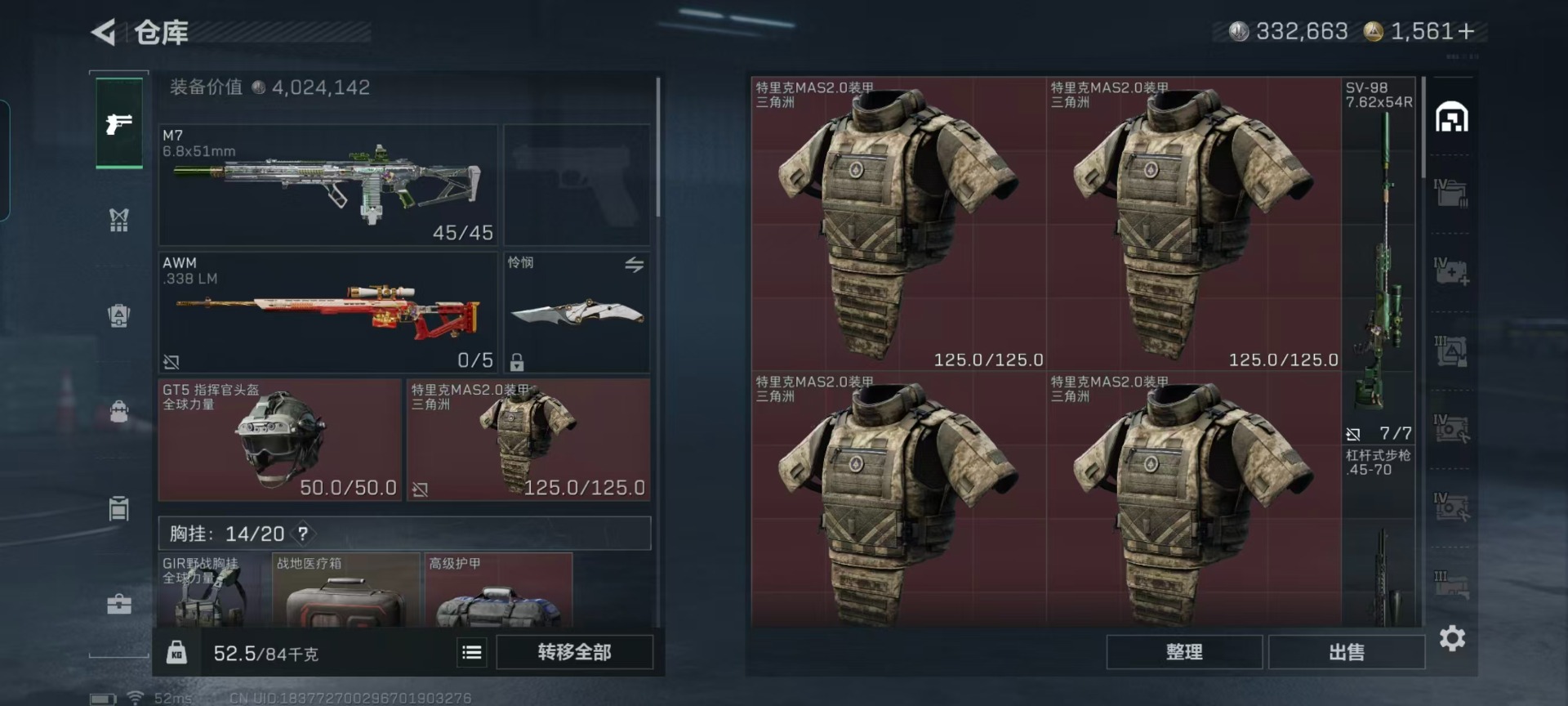 SJZQM42809三角洲行动账号详情图25