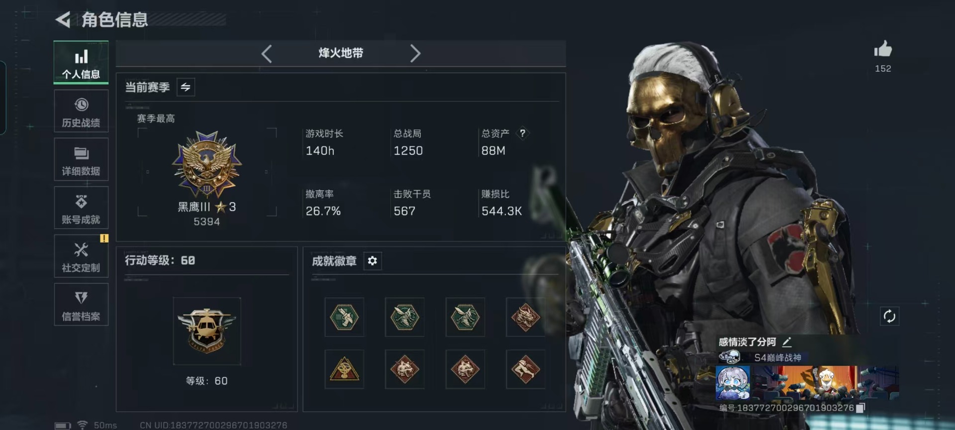 SJZQM42809三角洲行动账号详情图27