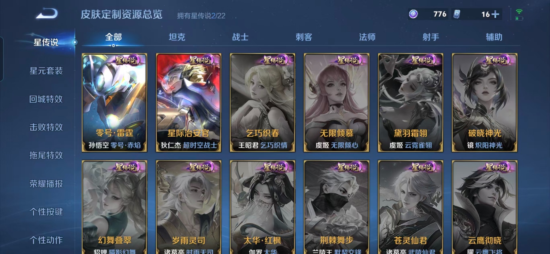 WZCMW411579王者荣耀账号详情图7