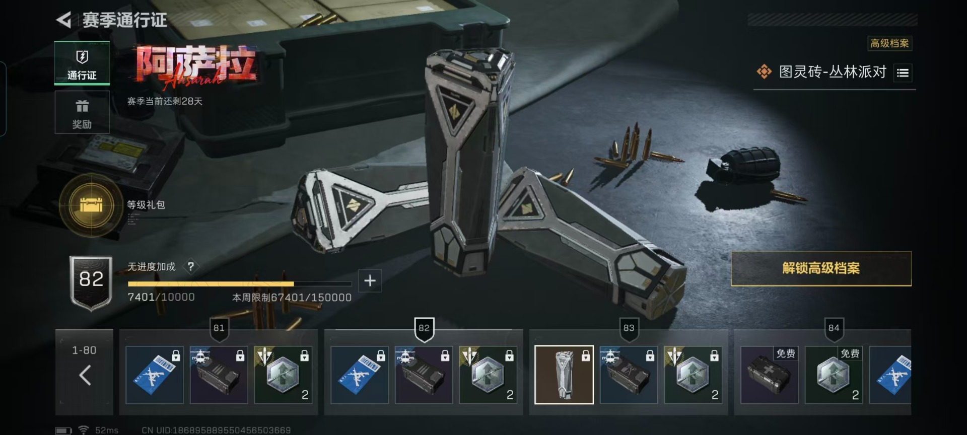 SJZQM42810三角洲行动账号详情图4 SJZQM42810三角洲行动账号详情图4