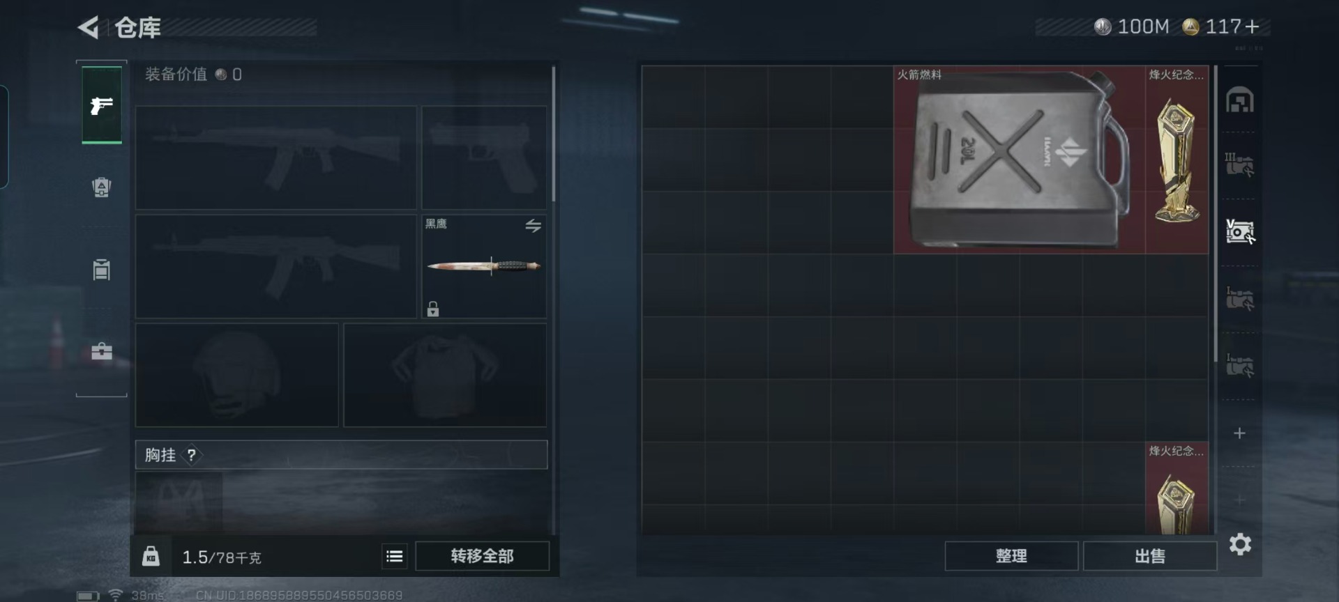 SJZQM42810三角洲行动账号详情图19 SJZQM42810三角洲行动账号详情图19