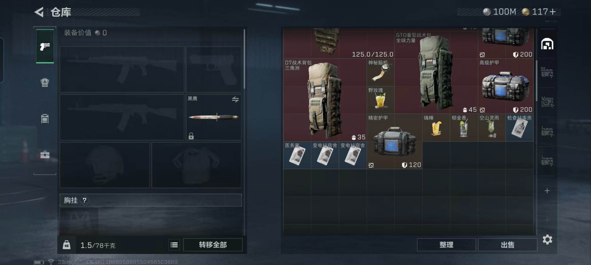 SJZQM42810三角洲行动账号详情图20 SJZQM42810三角洲行动账号详情图20