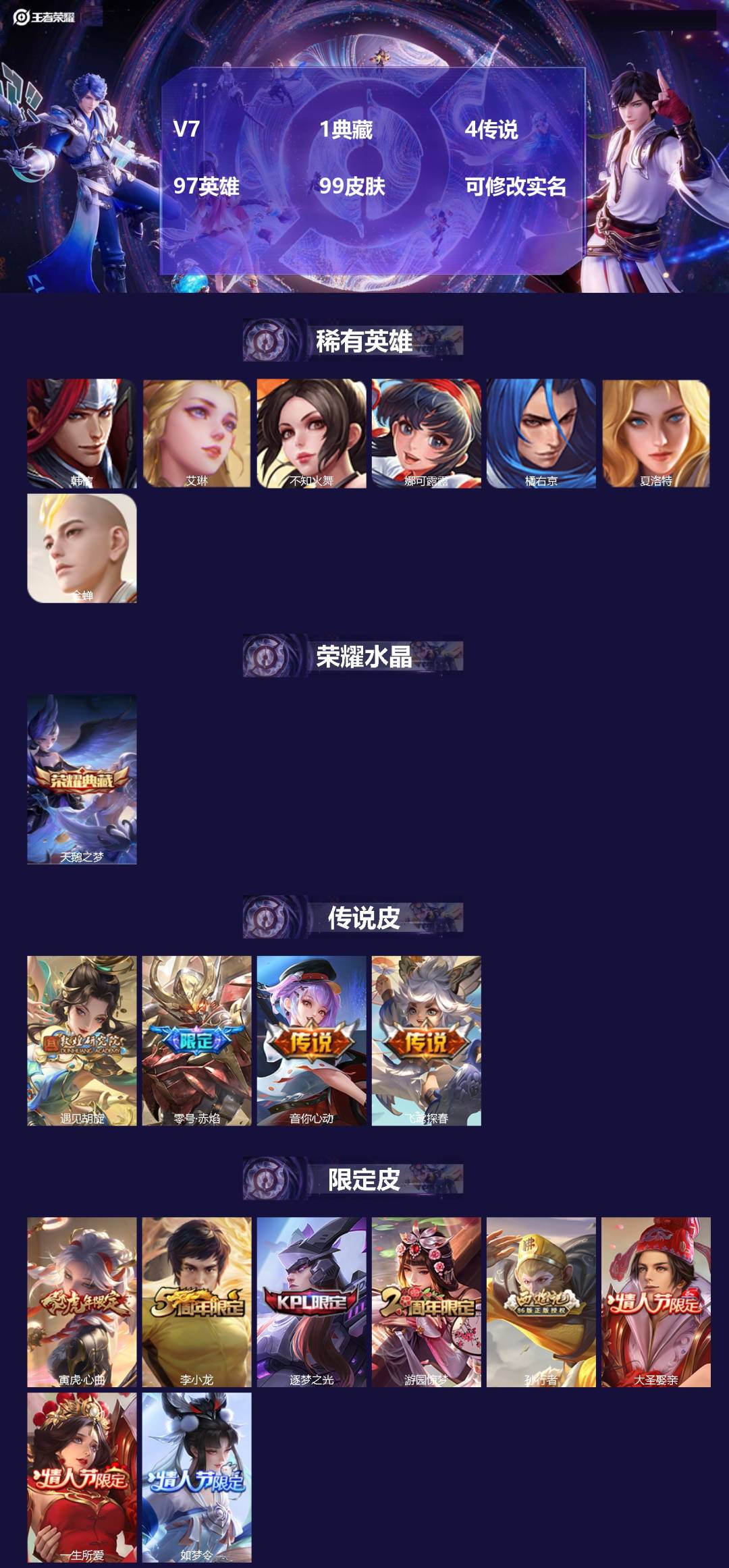 王者荣耀账号安卓VX97英雄-99皮肤-[]V7 1典藏 4传说 97英雄 99皮肤 可修改实名 
【稀有英雄】韩信(韩