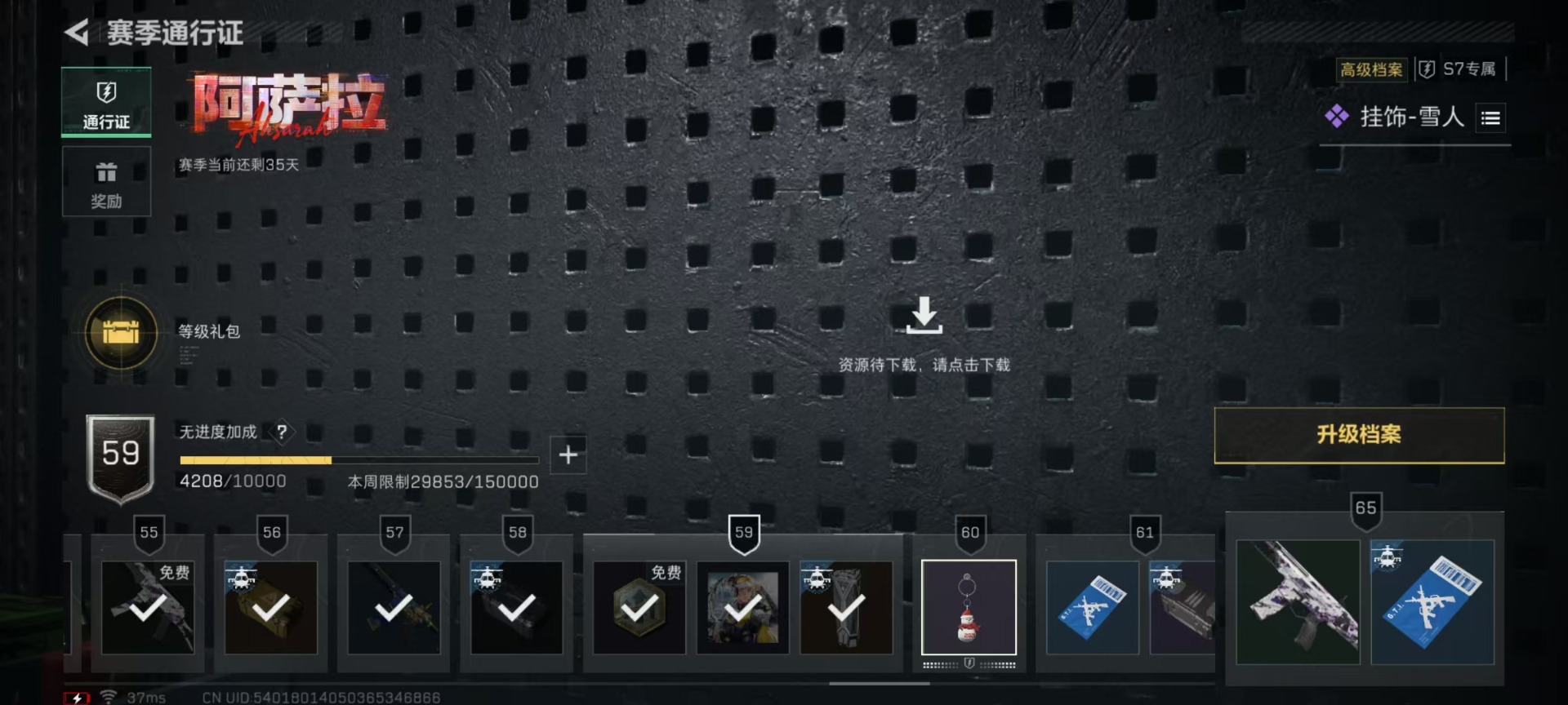 SJZQM42812三角洲行动账号详情图5