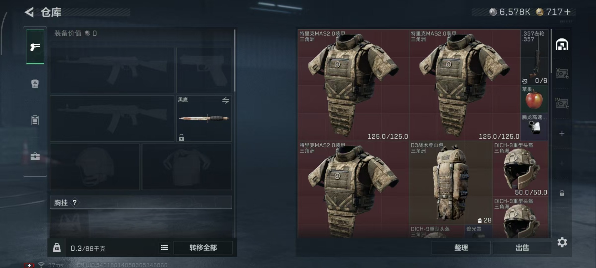 SJZQM42812三角洲行动账号详情图25