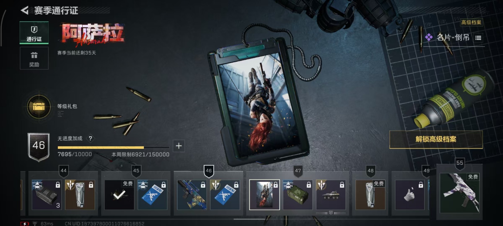 SJZCMW41962三角洲行动账号详情图2