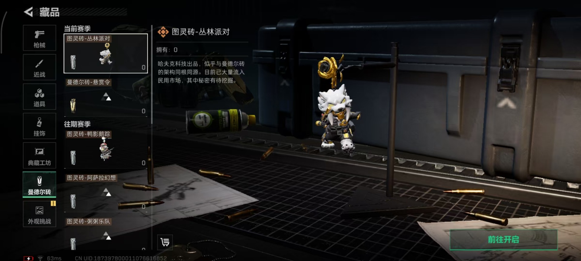 SJZCMW41962三角洲行动账号详情图4