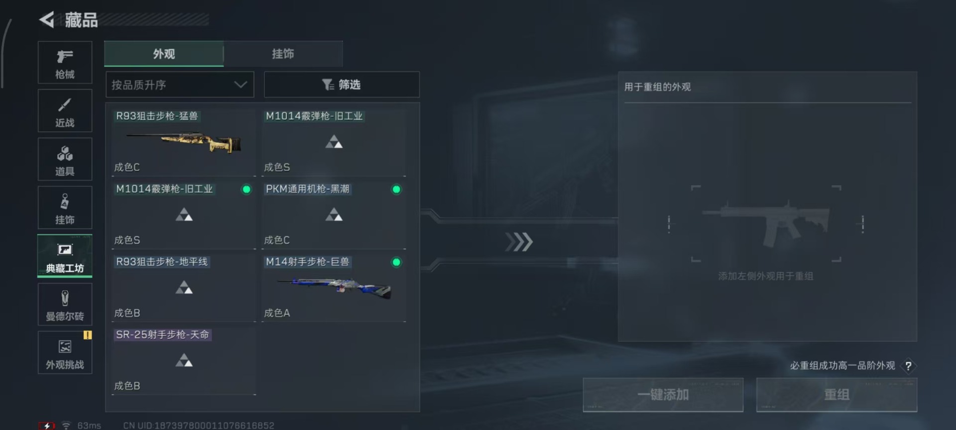 SJZCMW41962三角洲行动账号详情图5