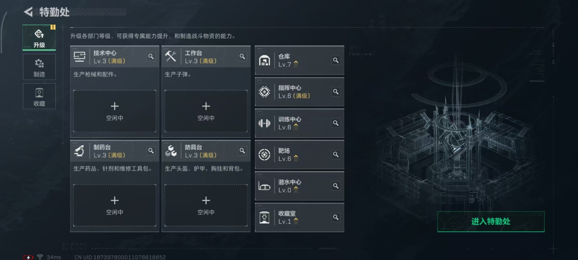 SJZCMW41962三角洲行动账号详情图10