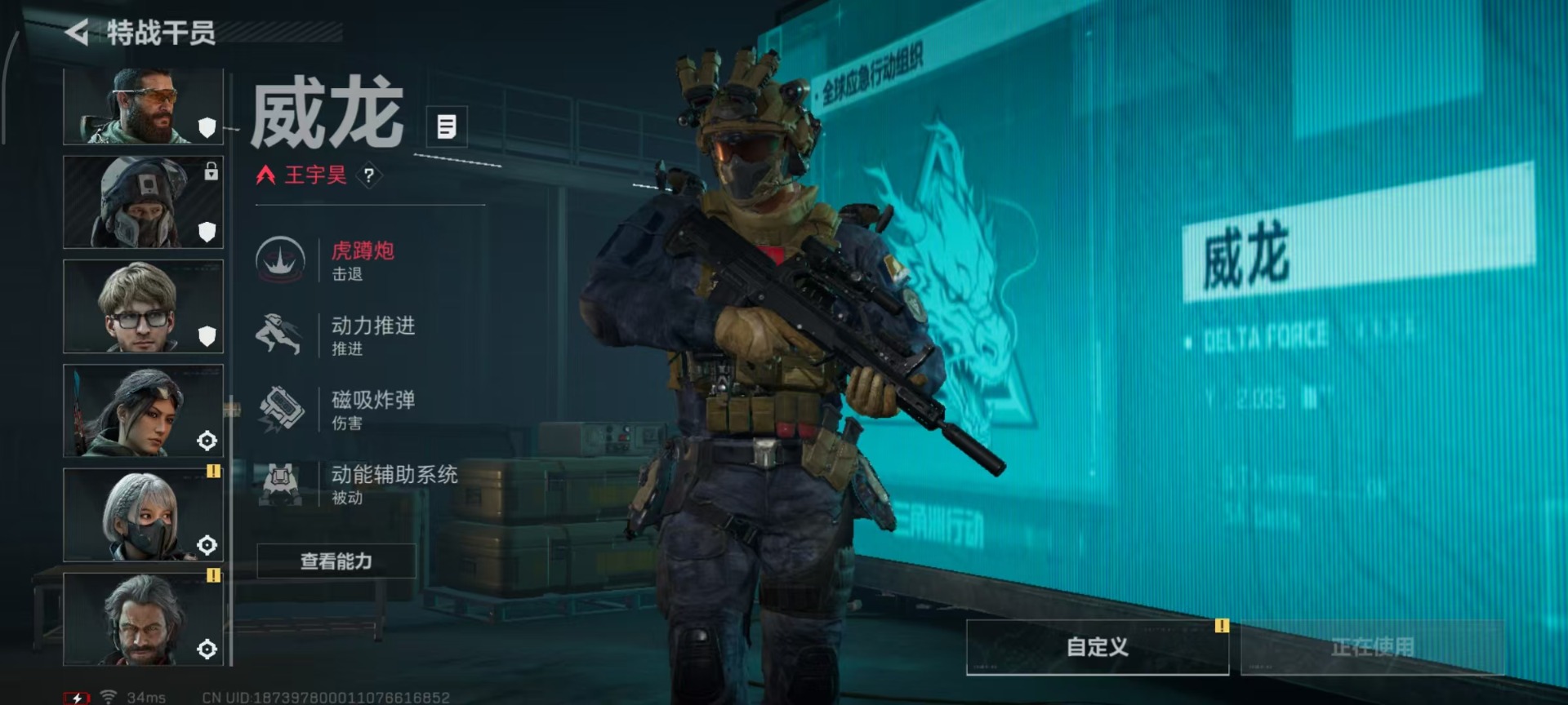 SJZCMW41962三角洲行动账号详情图11