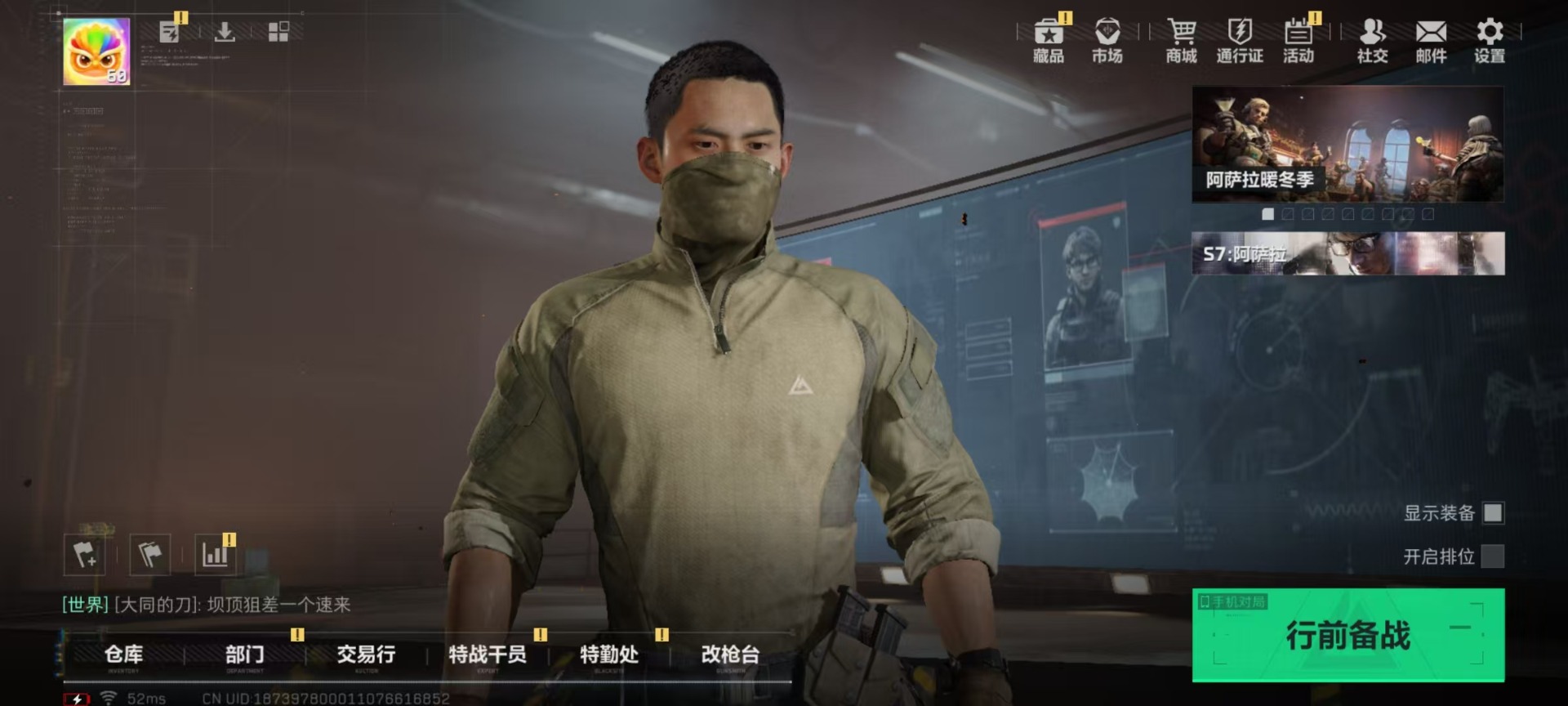 SJZCMW41962三角洲行动账号详情图20