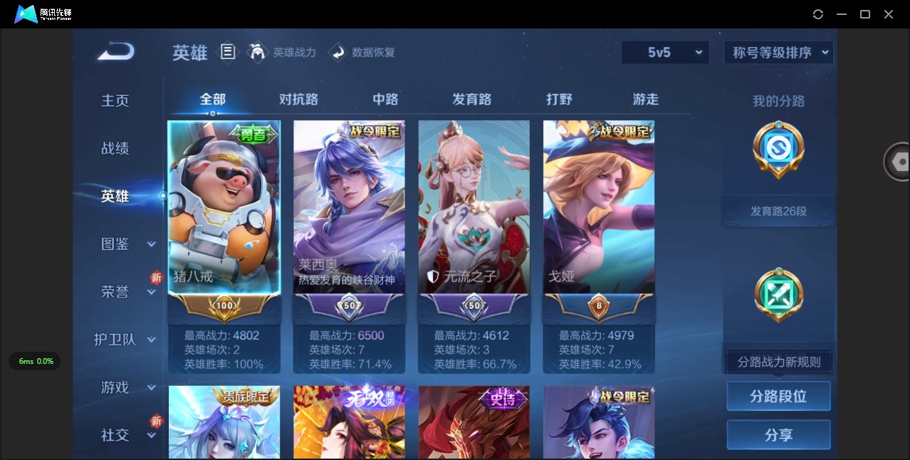 WZCMW411595王者荣耀账号详情图5