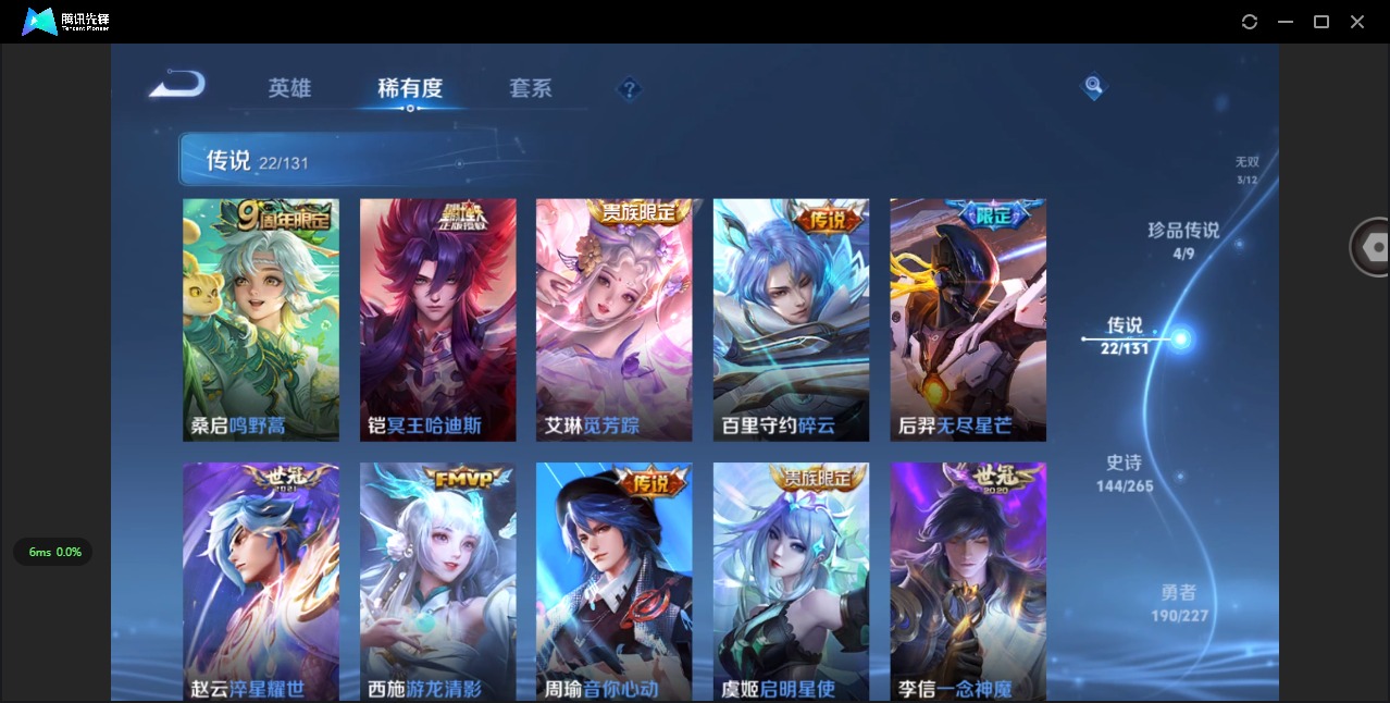 WZCMW411595王者荣耀账号详情图10