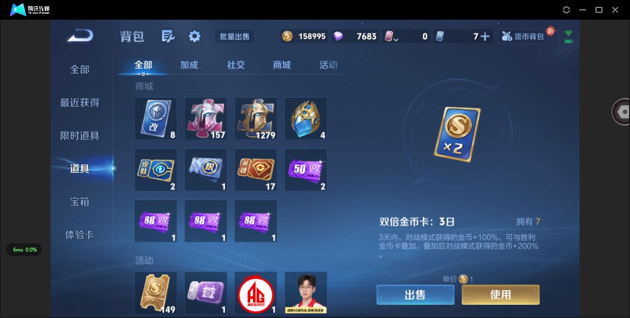 WZCMW411595王者荣耀账号详情图16