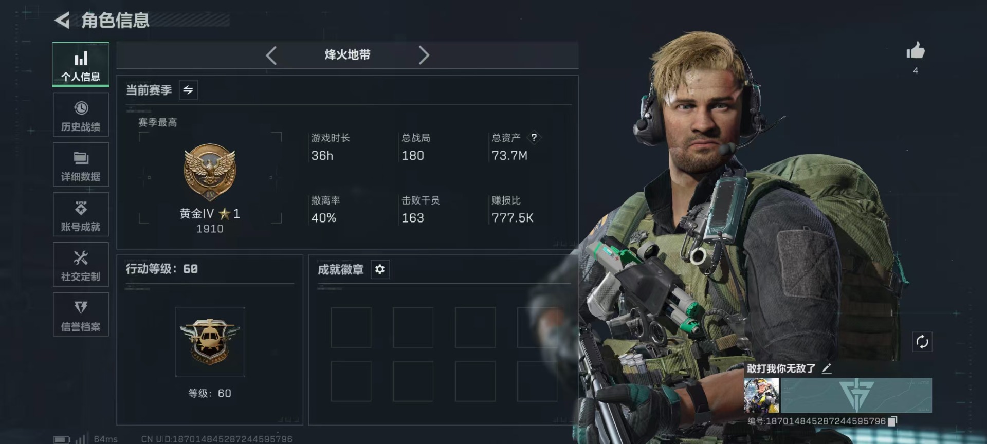 SJZCMW41975三角洲行动账号详情图2