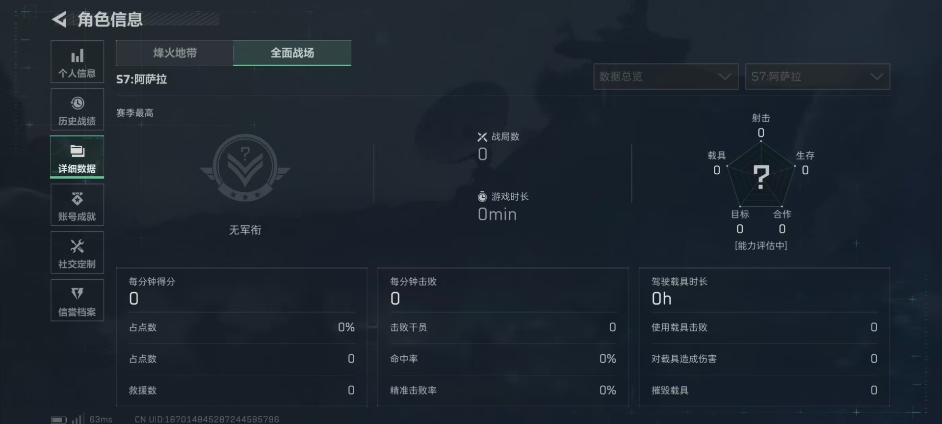 SJZCMW41975三角洲行动账号详情图5