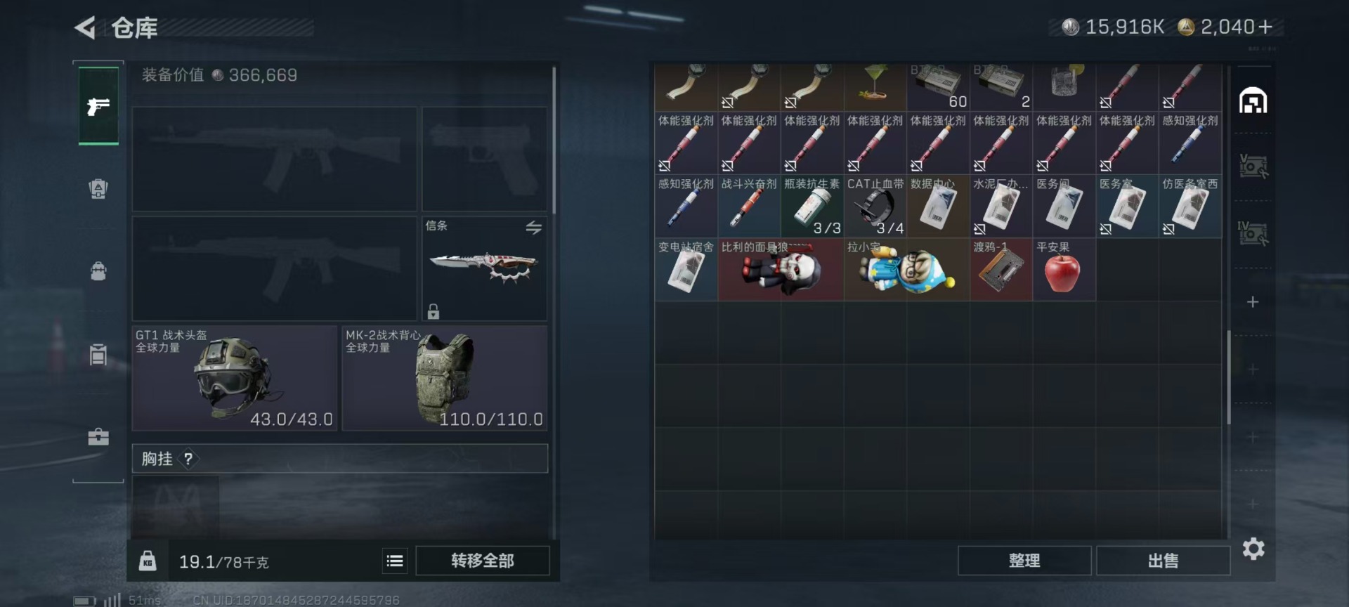 SJZCMW41975三角洲行动账号详情图10