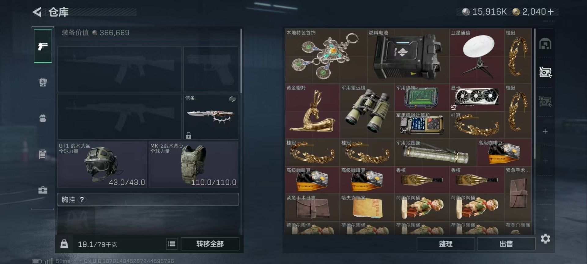 SJZCMW41975三角洲行动账号详情图11