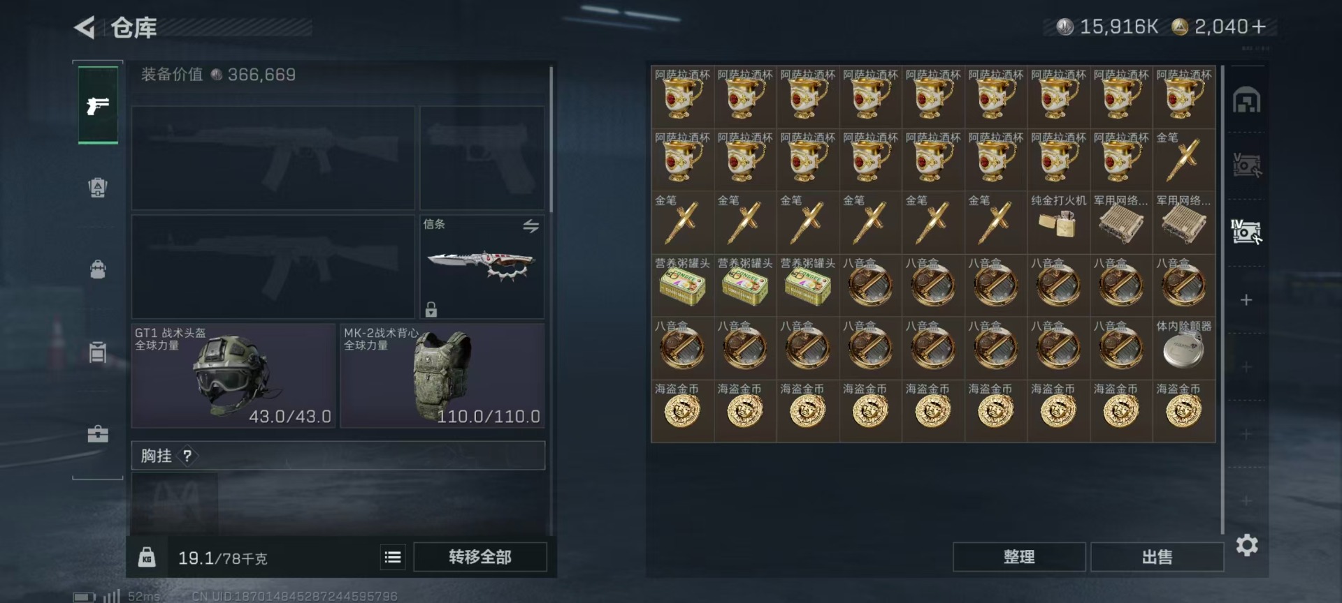 SJZCMW41975三角洲行动账号详情图13