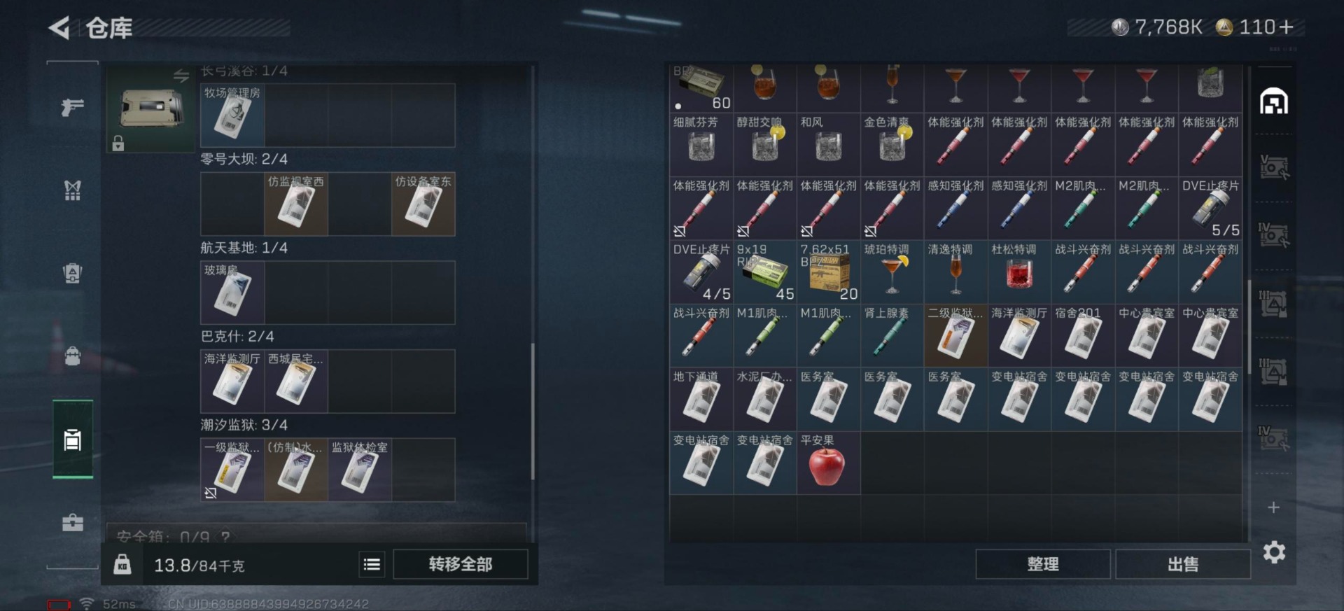 SJZCMW41985三角洲行动账号详情图4 SJZCMW41985三角洲行动账号详情图4