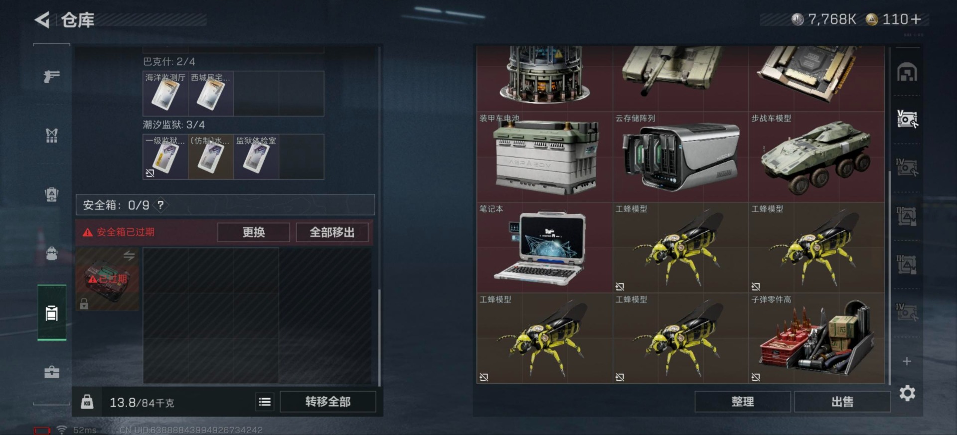 SJZCMW41985三角洲行动账号详情图6 SJZCMW41985三角洲行动账号详情图6