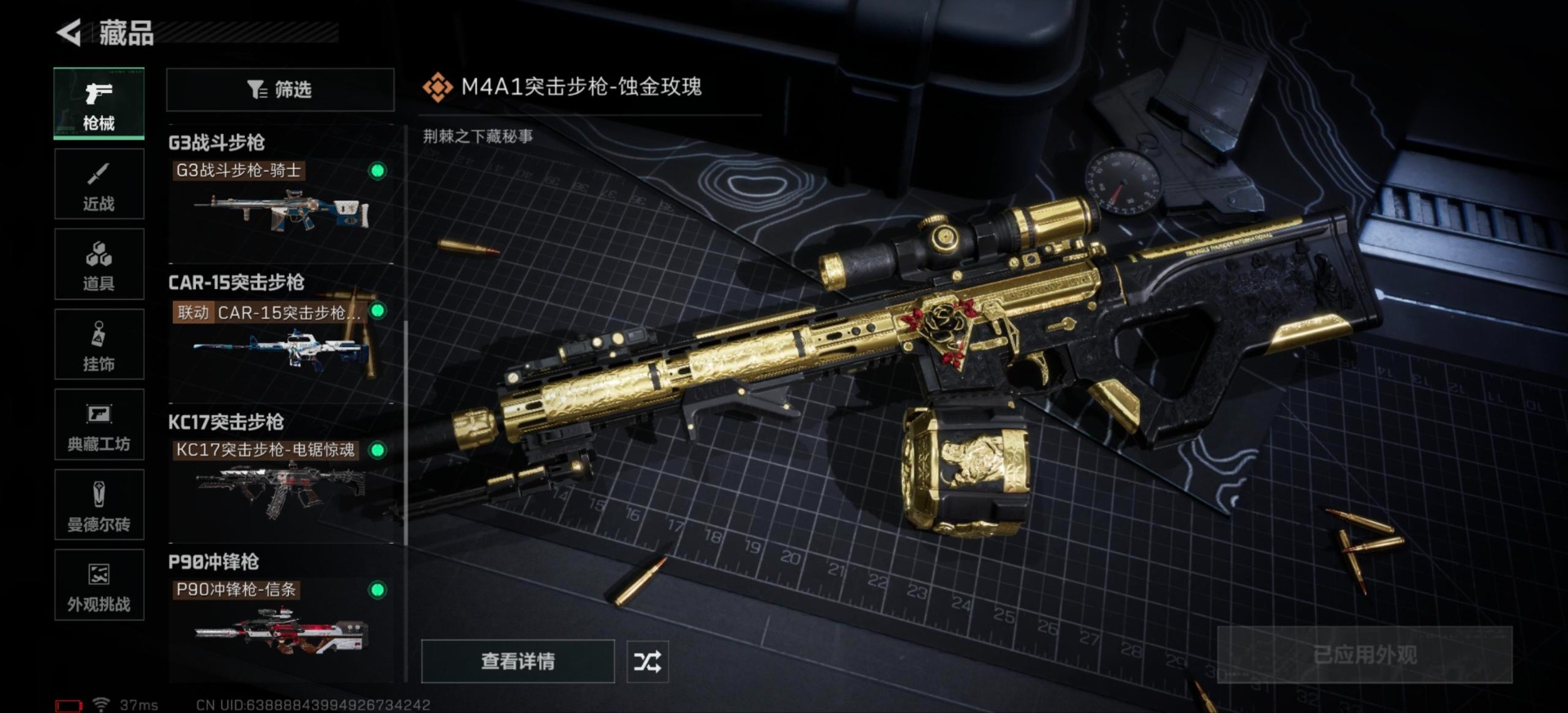 SJZCMW41985三角洲行动账号详情图7 SJZCMW41985三角洲行动账号详情图7