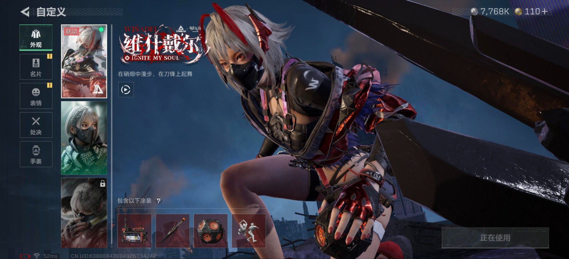 SJZCMW41985三角洲行动账号详情图8 SJZCMW41985三角洲行动账号详情图8