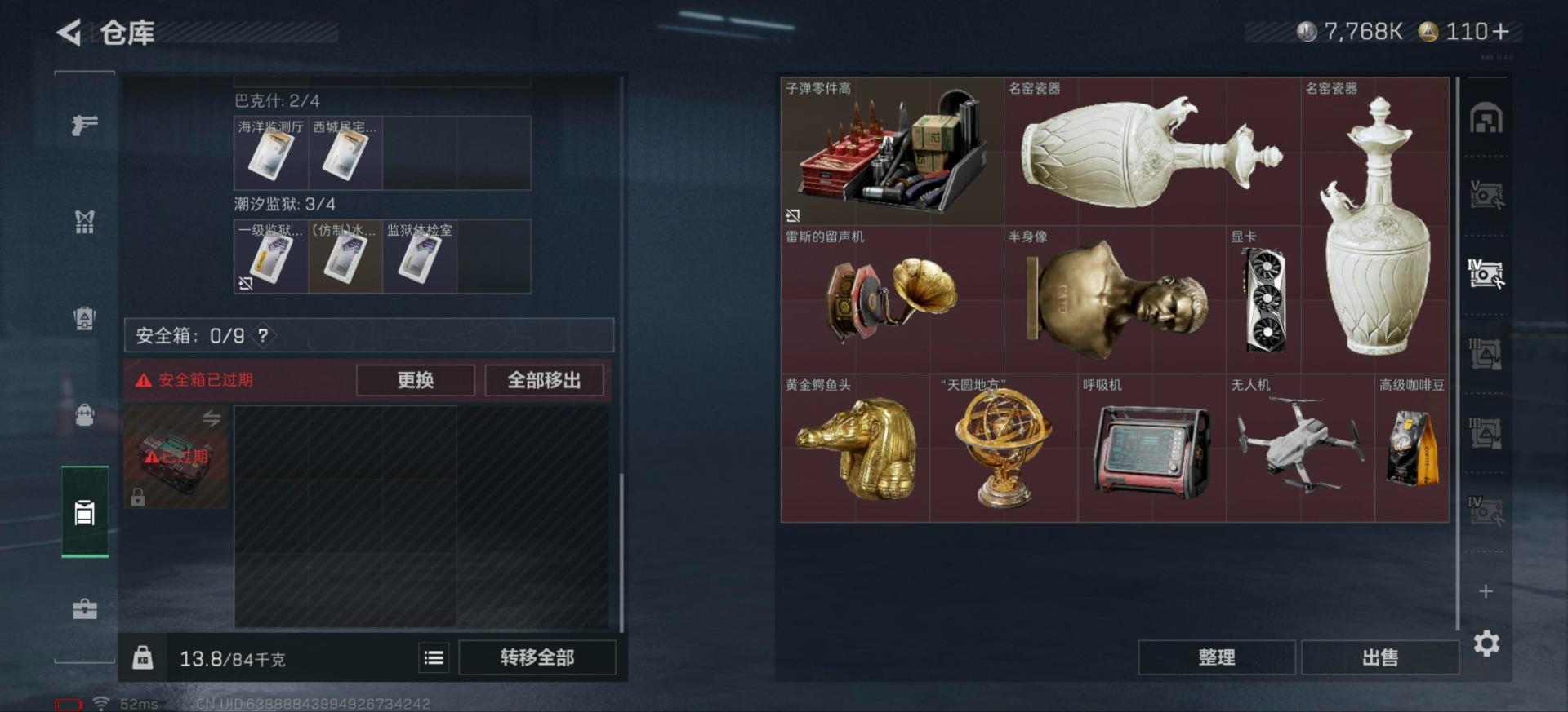 SJZCMW41985三角洲行动账号详情图14 SJZCMW41985三角洲行动账号详情图14