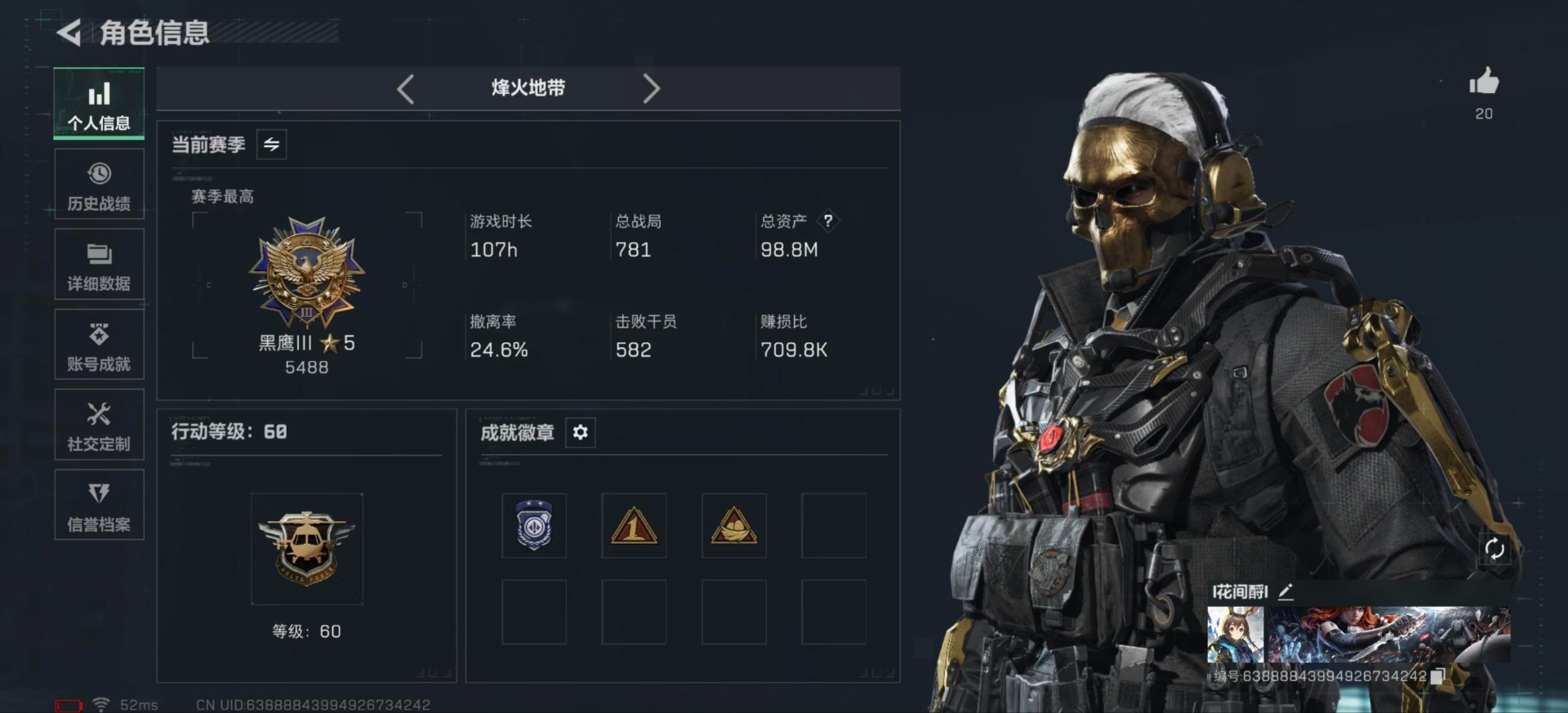 SJZCMW41985三角洲行动账号详情图18 SJZCMW41985三角洲行动账号详情图18