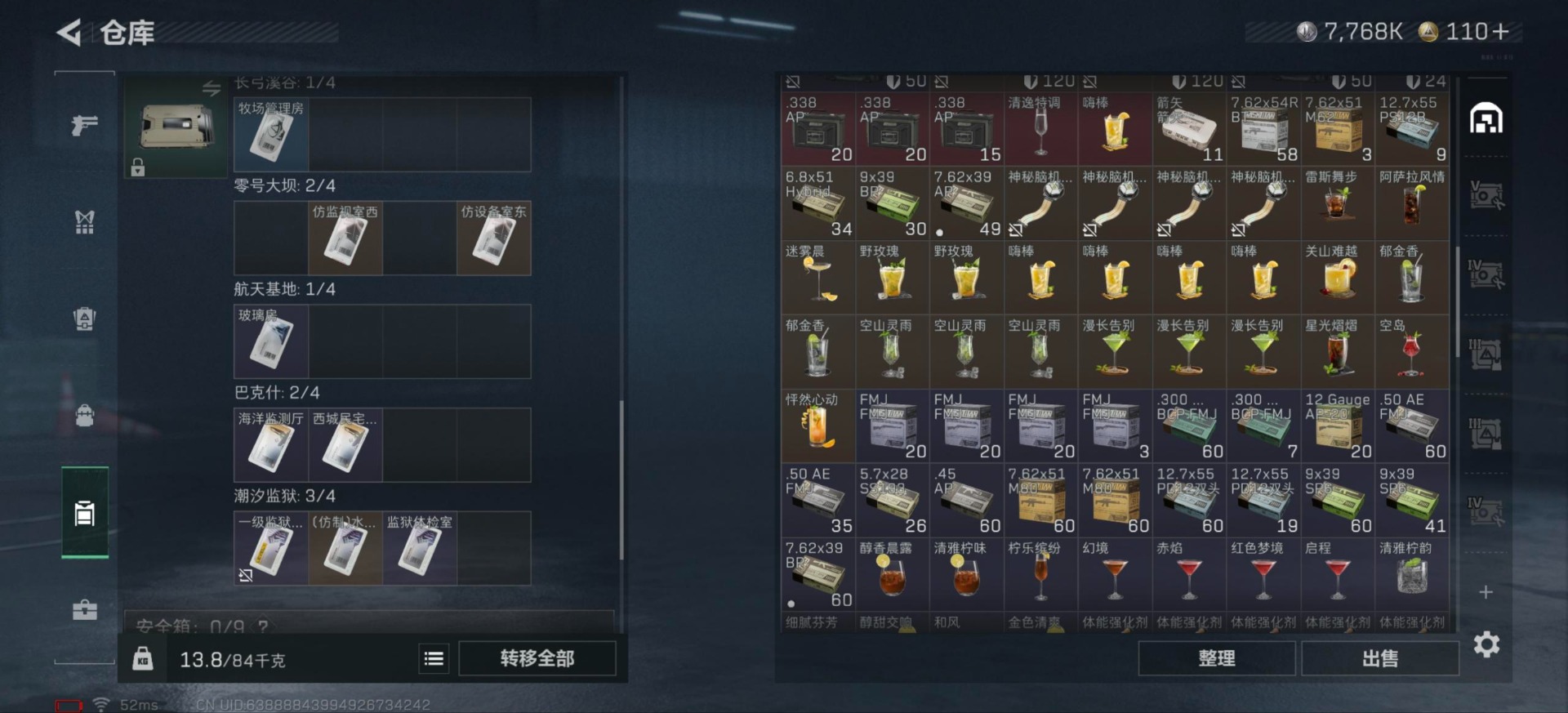 SJZCMW41985三角洲行动账号详情图20 SJZCMW41985三角洲行动账号详情图20