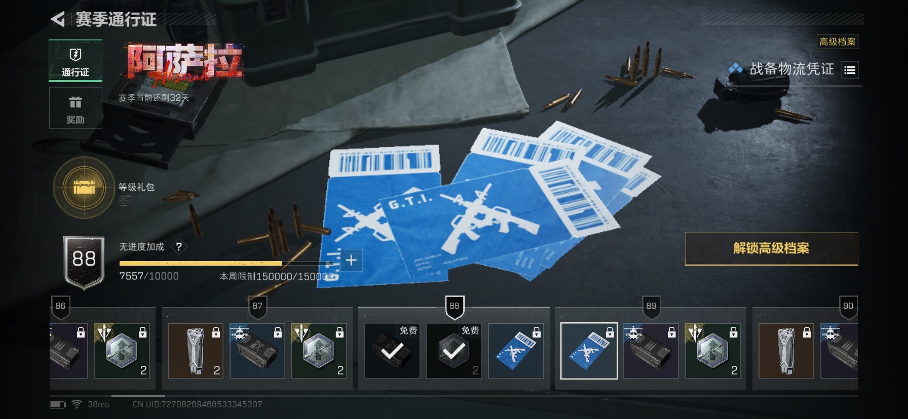 SJZCMW41996三角洲行动账号详情图6 SJZCMW41996三角洲行动账号详情图6