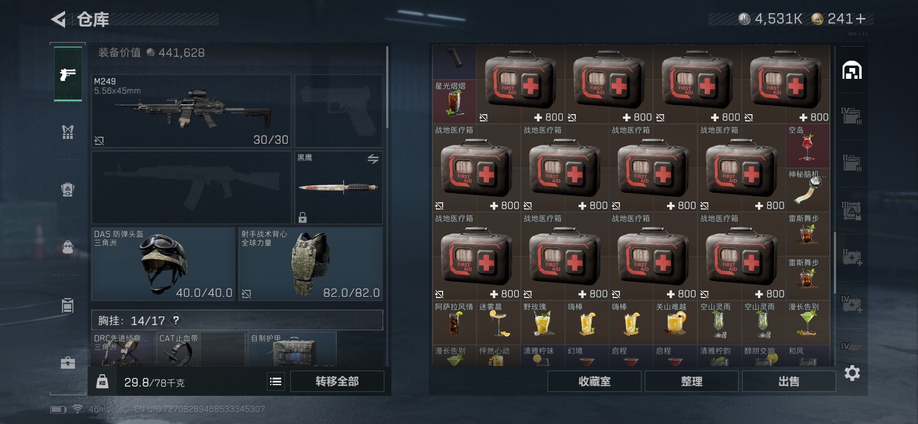 SJZCMW41996三角洲行动账号详情图9 SJZCMW41996三角洲行动账号详情图9