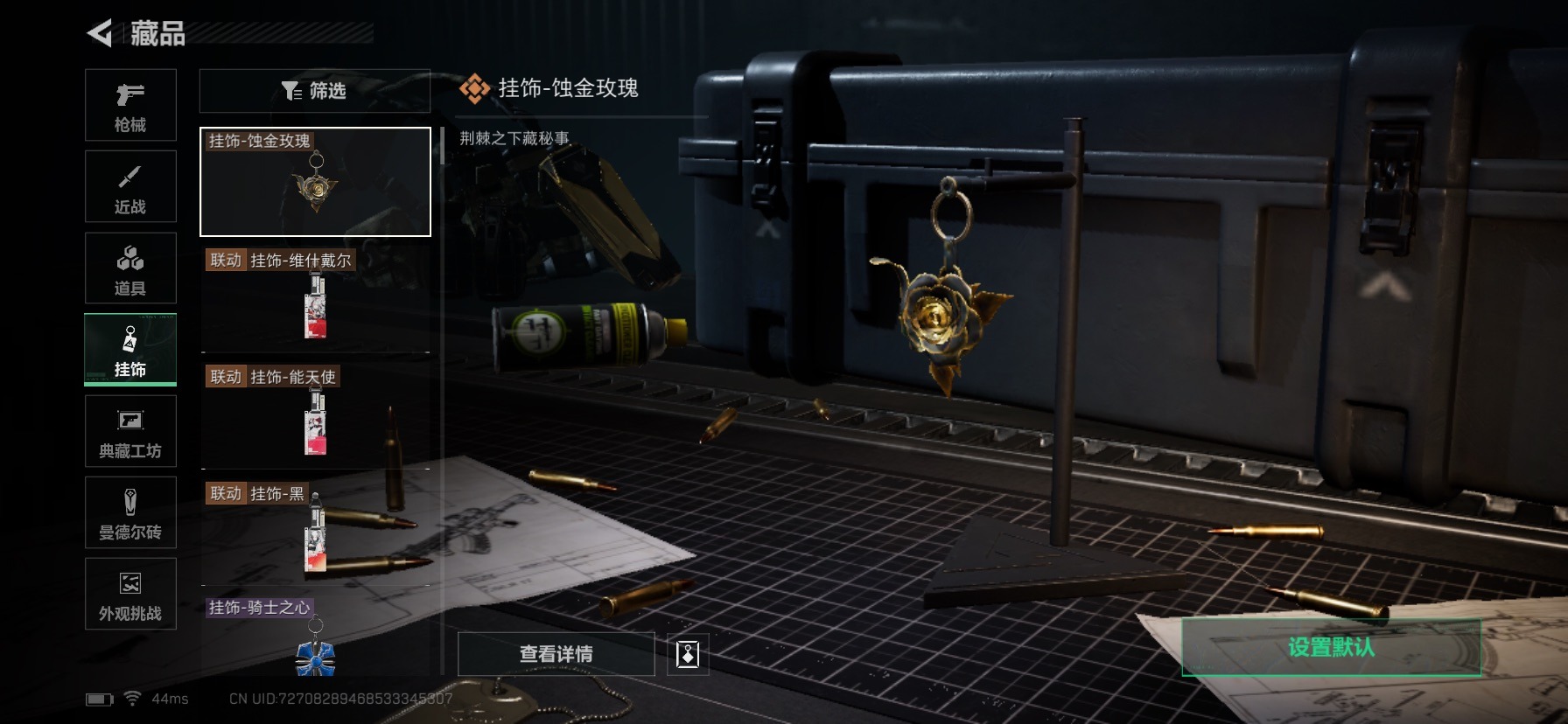 SJZCMW41996三角洲行动账号详情图8 SJZCMW41996三角洲行动账号详情图8