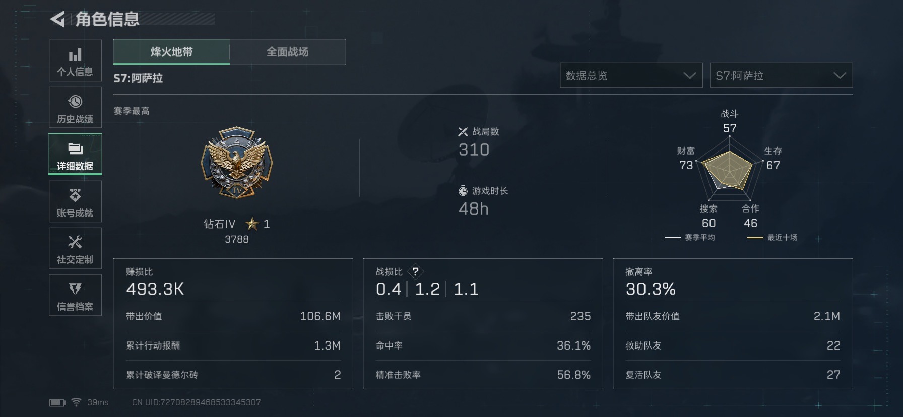 SJZCMW41996三角洲行动账号详情图13 SJZCMW41996三角洲行动账号详情图13