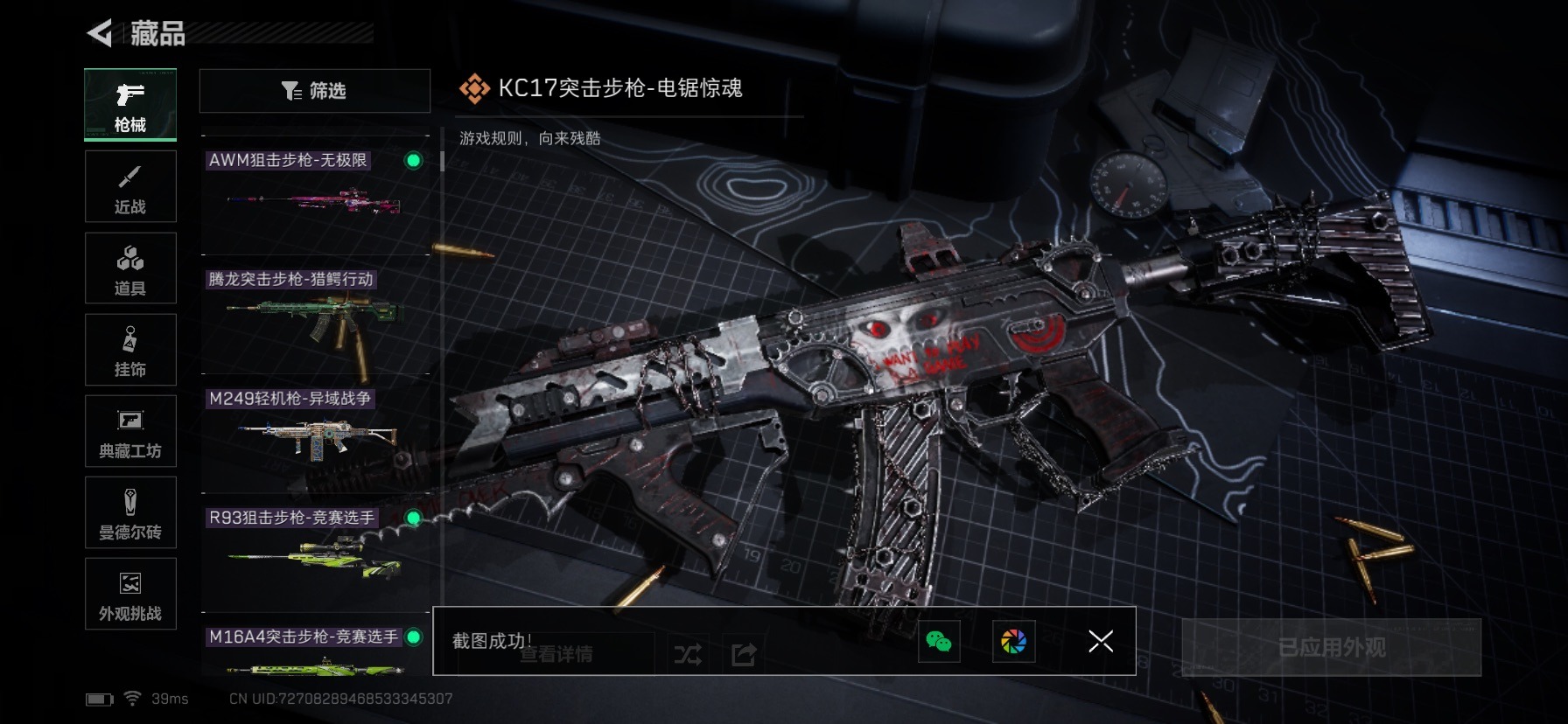 SJZCMW41996三角洲行动账号详情图20 SJZCMW41996三角洲行动账号详情图20