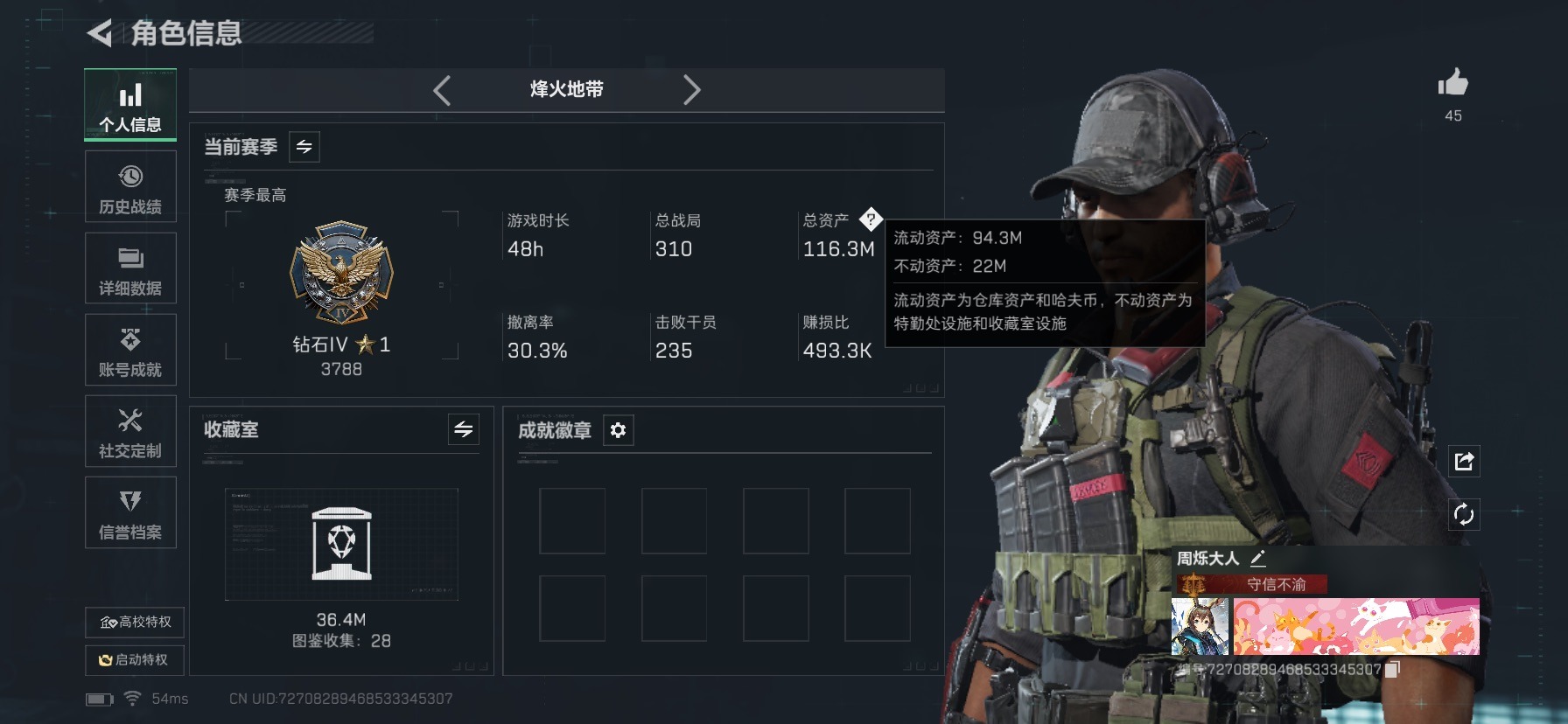 SJZCMW41996三角洲行动账号详情图21 SJZCMW41996三角洲行动账号详情图21