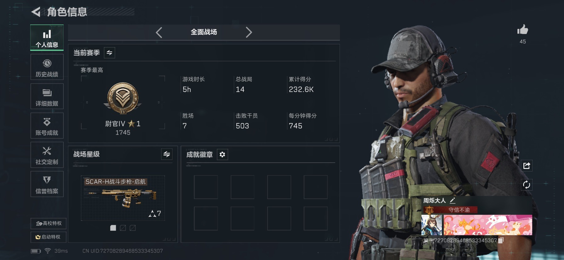 SJZCMW41996三角洲行动账号详情图23 SJZCMW41996三角洲行动账号详情图23