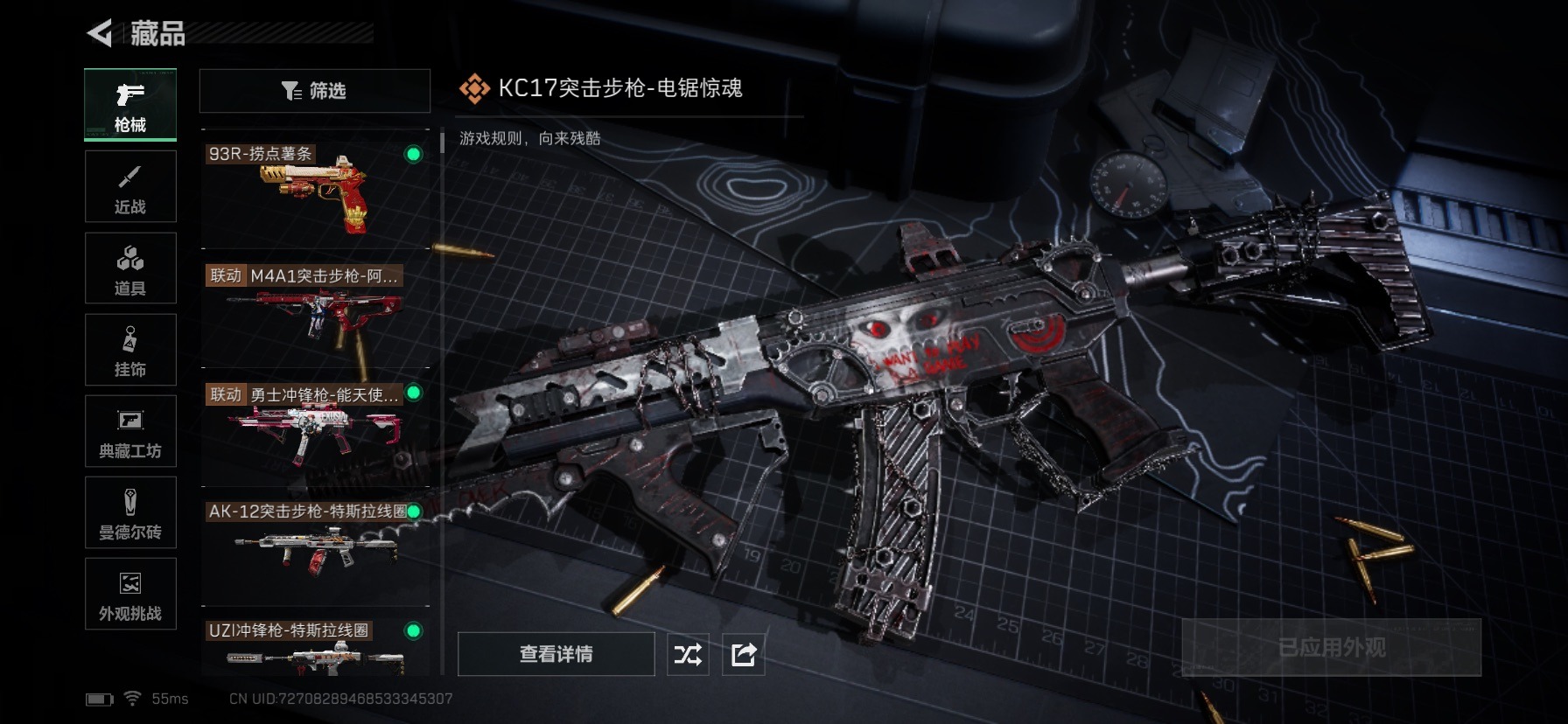 SJZCMW41996三角洲行动账号详情图26 SJZCMW41996三角洲行动账号详情图26