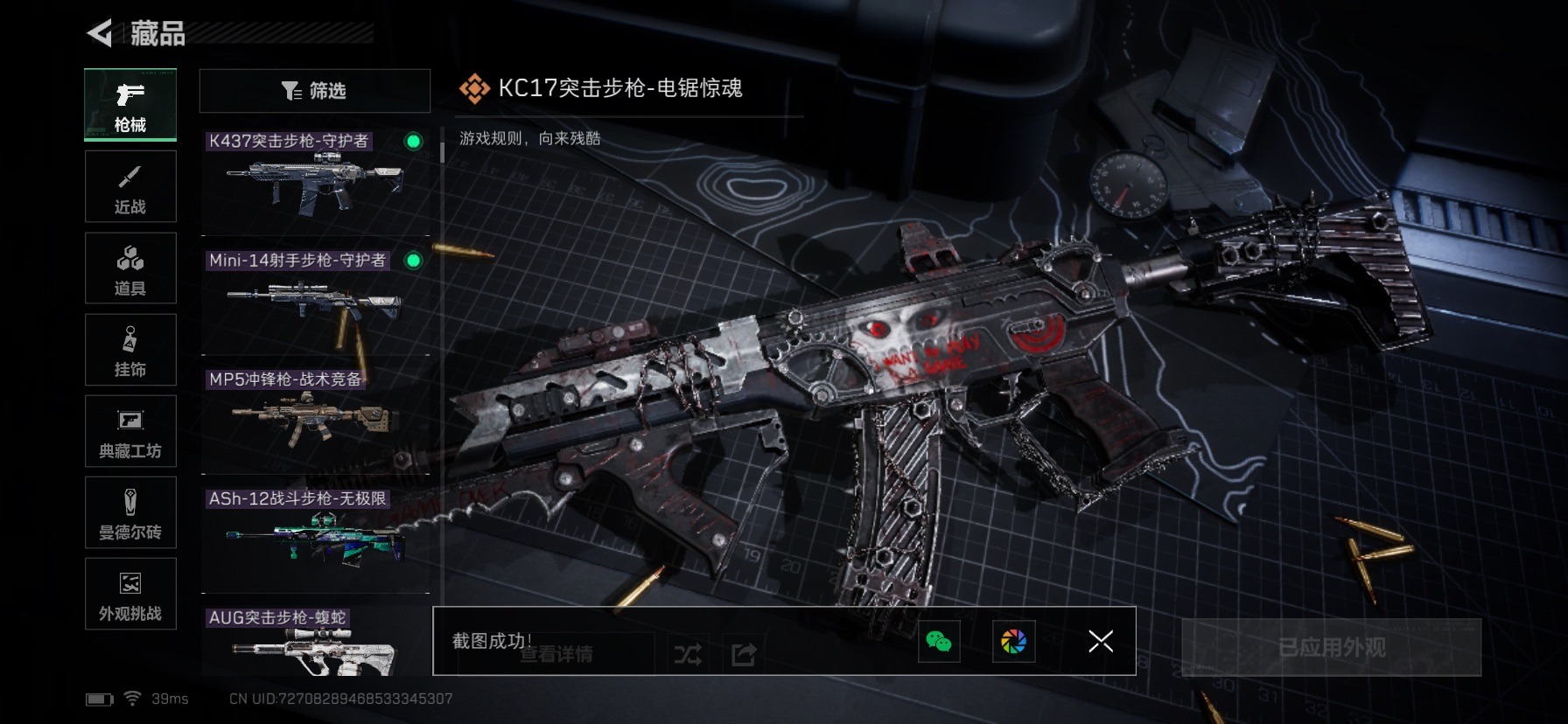 SJZCMW41996三角洲行动账号详情图28 SJZCMW41996三角洲行动账号详情图28