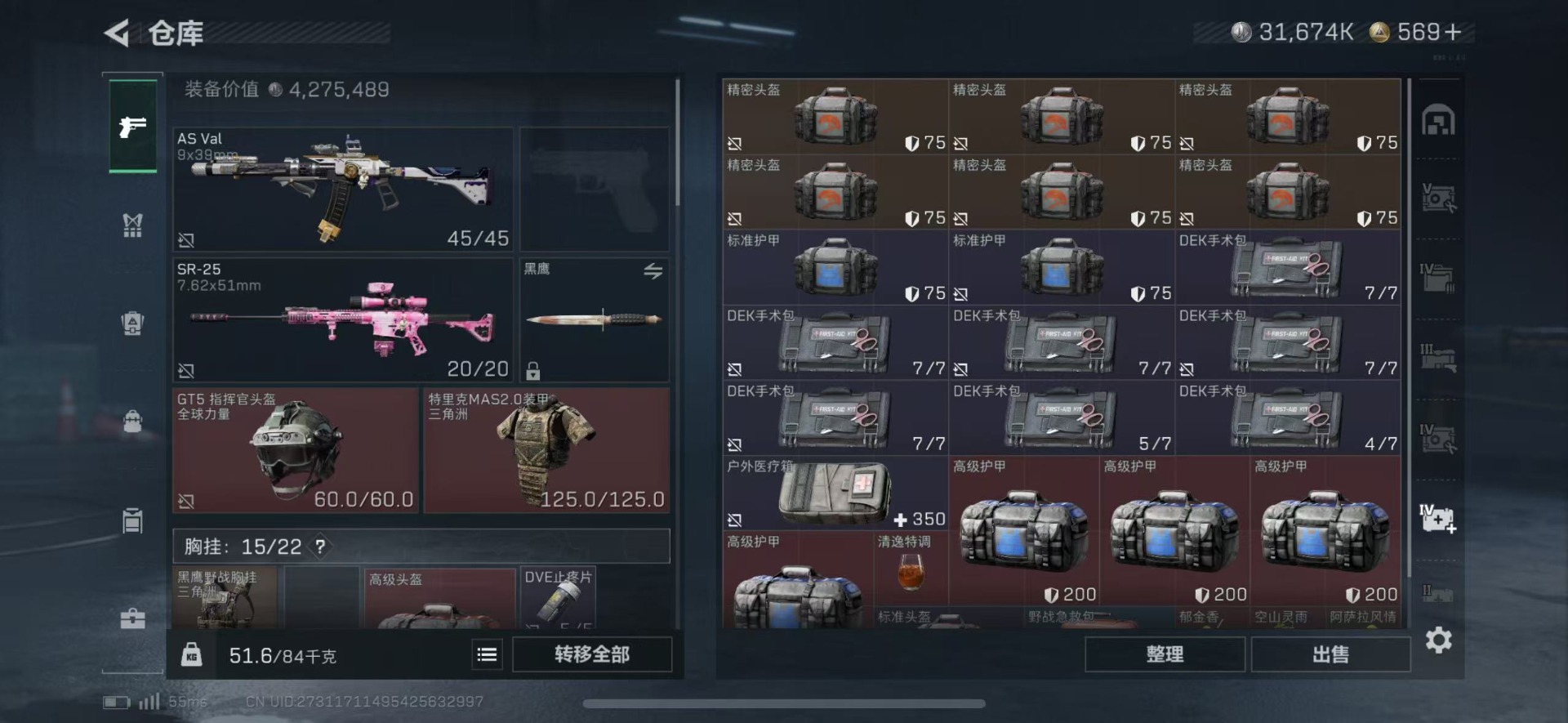 SJZCMW42003三角洲行动账号详情图4