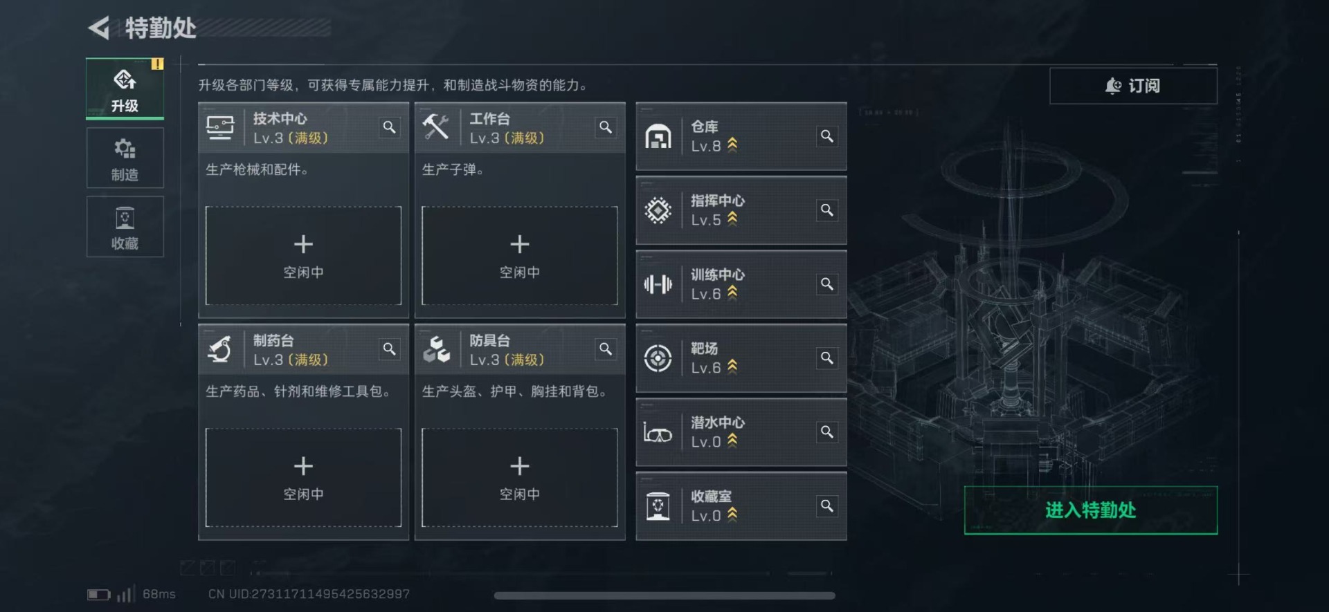 SJZCMW42003三角洲行动账号详情图12